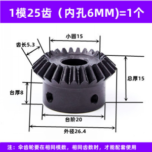 BRC5 bánh răng côn thép 25 răng ...