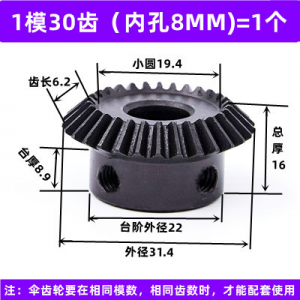BRC6 bánh răng côn thép 30 răng ...