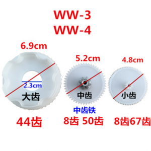 BRXDM13 bánh răng xe điện WW-3 WW-4 ...