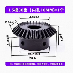 BRC8 bánh răng côn module 1.5 nhiều ...